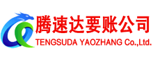 化州清债公司